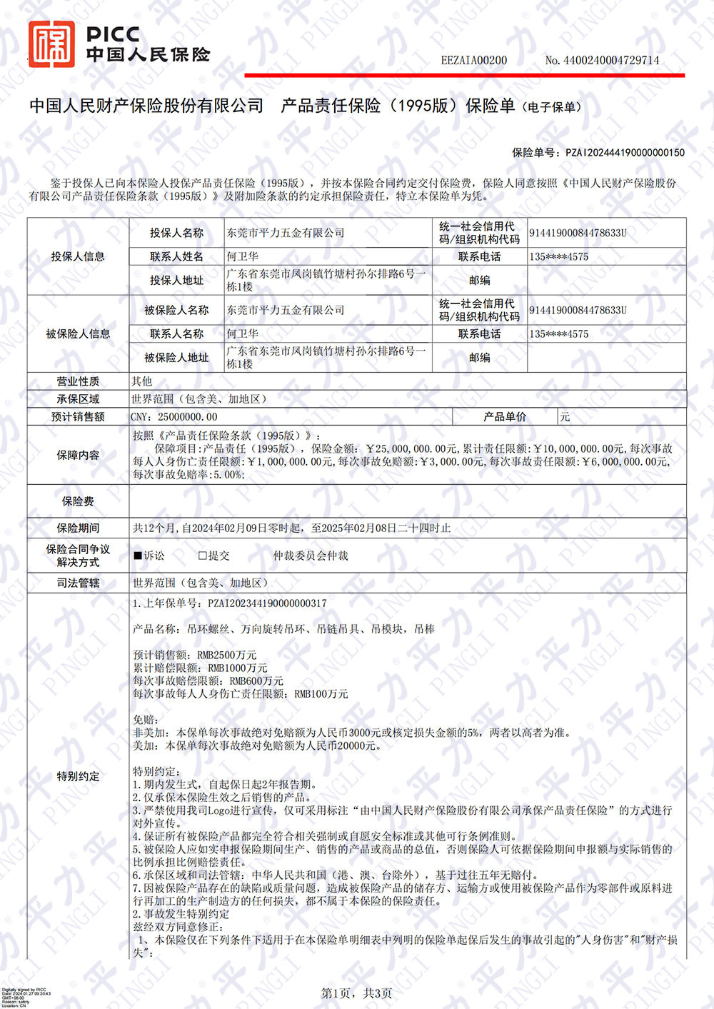 香港精准内部资料公开